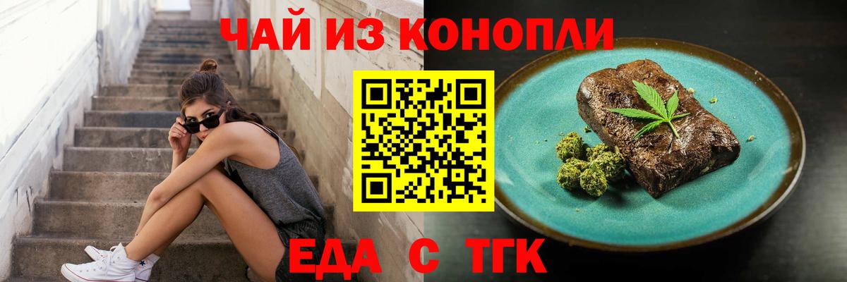 Дивногорск  Canna-Cookies марихуана  Вход с VPN 