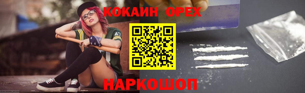 COCAIN  Cocaine Боливия  Вход с VPN  COCAIN Fish Scale  Дивногорск 