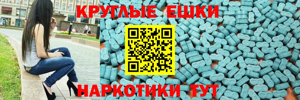ЭКСТАЗИ таблы  Вход с VPN  Ecstasy  Экстази 99%  Дивногорск 