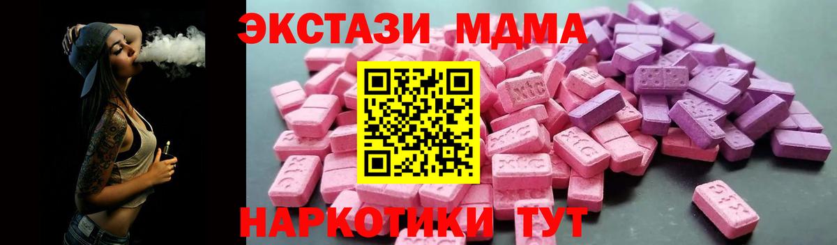 МЕТАМФЕТАМИН  Канабис  МЕФ кристаллы  Cocaine  Дивногорск  Гашиш  Вход с VPN 