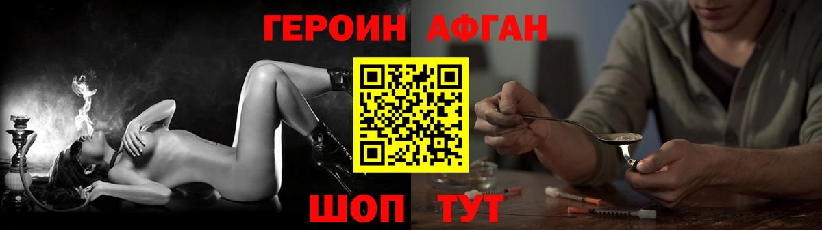 Дивногорск  ГЕРОИН гречка  ГЕРОИН  Вход с VPN 