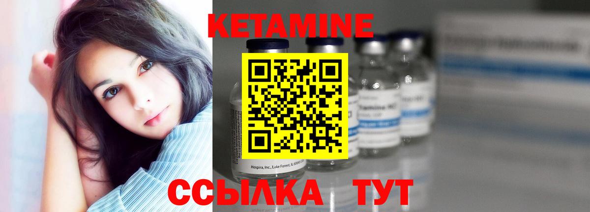 Дивногорск  КЕТАМИН ketamine  площадка телеграм  Кетамин ketamine  Вход с VPN 