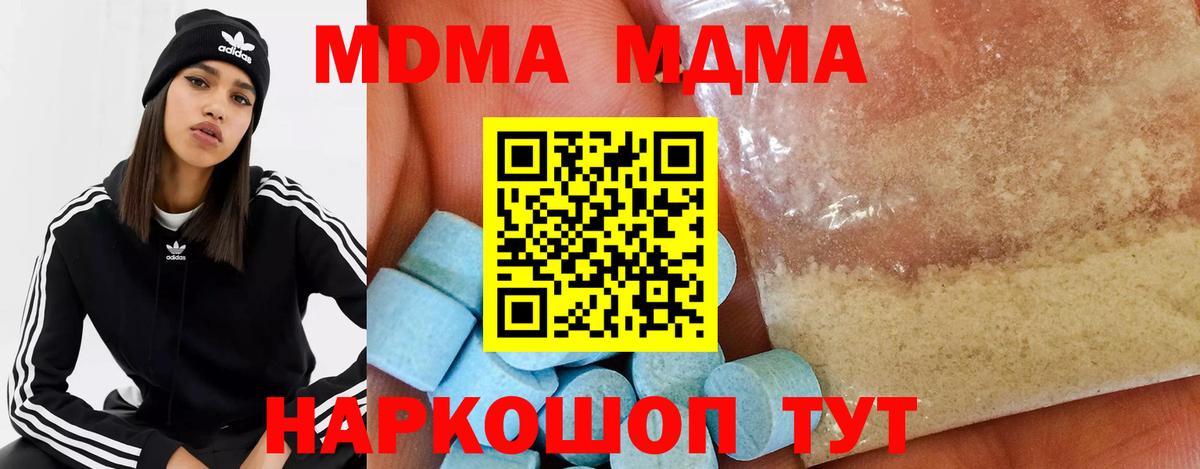 Дивногорск  МДМА VHQ  MDMA  Вход с VPN  MDMA VHQ 