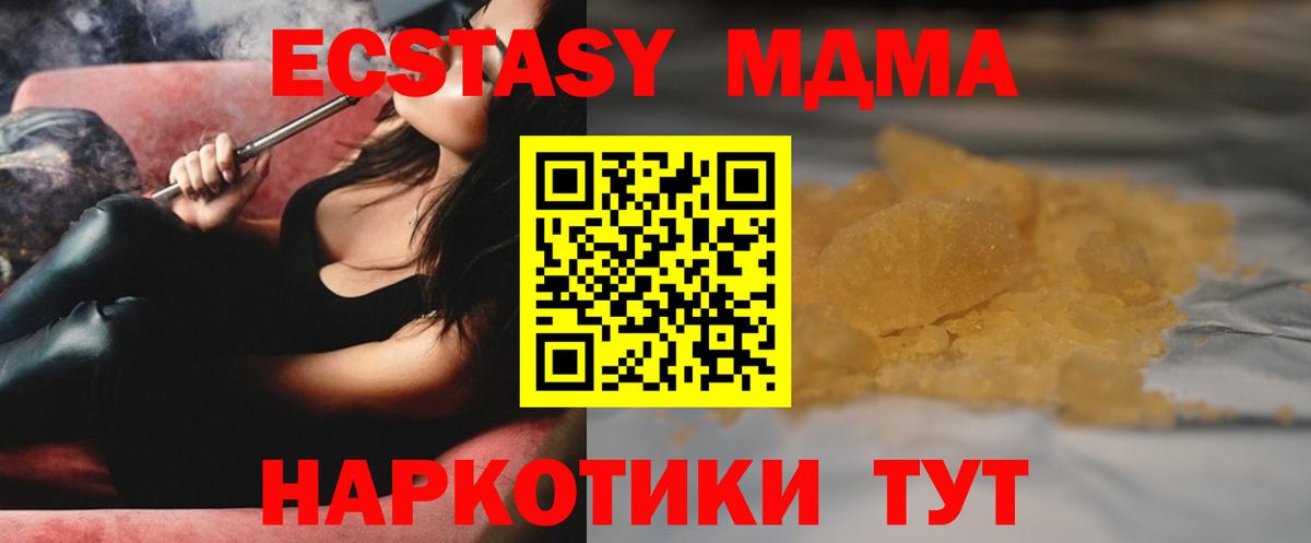 МДМА crystal Дивногорск