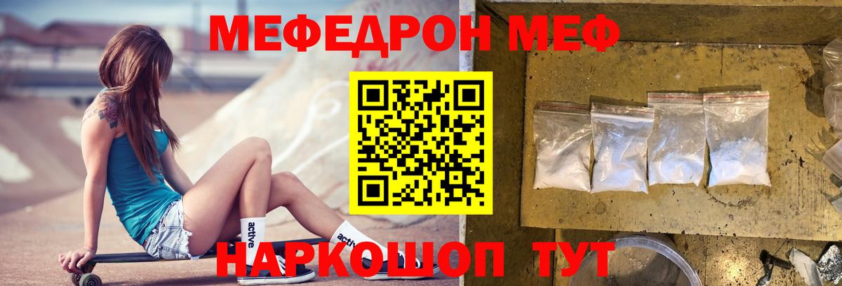 МЕФ  Мефедрон мука  Мефедрон  Дивногорск  Вход с VPN  Меф мука 