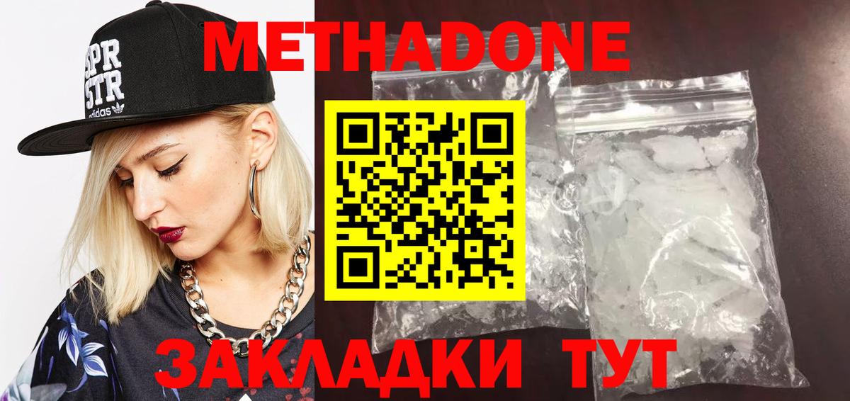 Дивногорск  mega   Вход с VPN  Метадон VHQ 