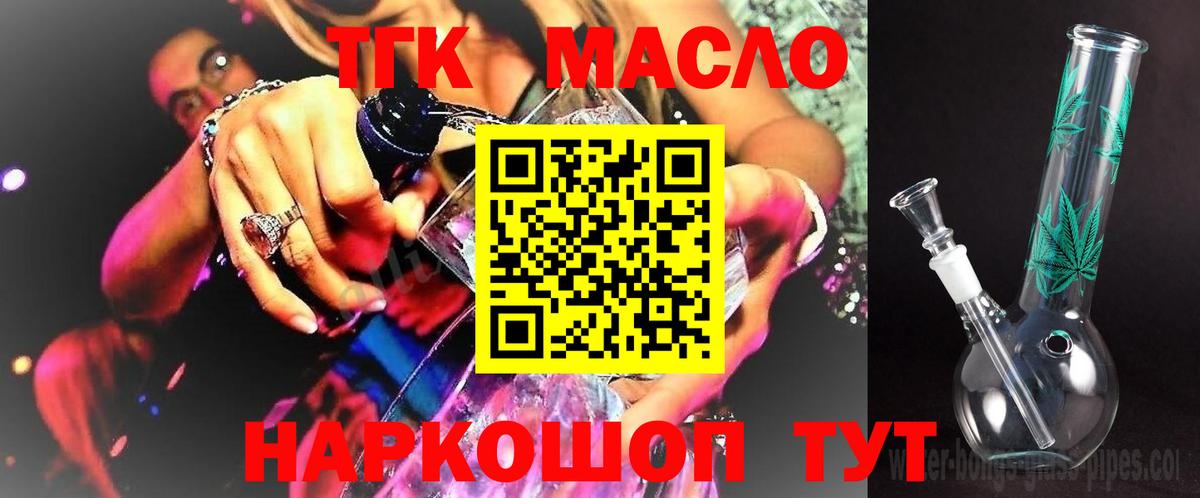Дистиллят ТГК Wax Дивногорск